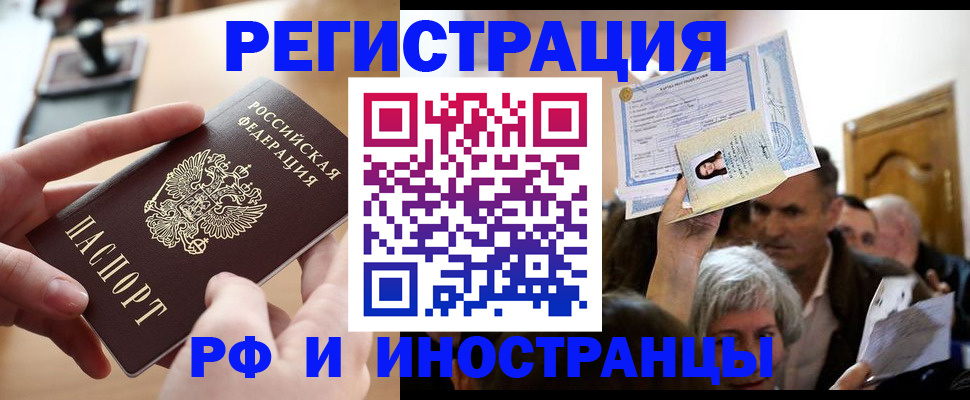 прописка паспорт в Орловской области