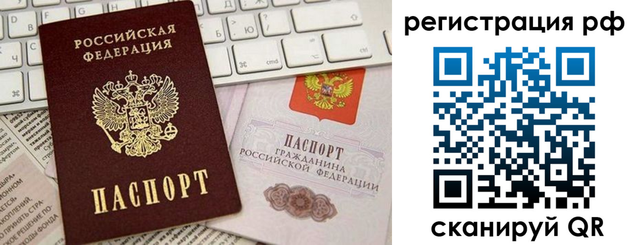 временная регистрация законно в Орловской области