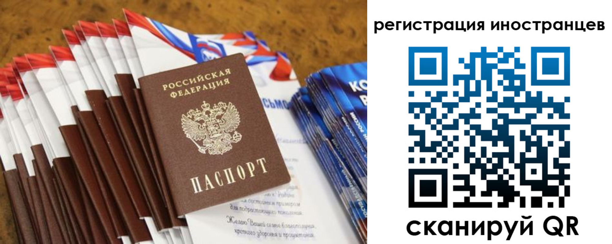 регистрация для школы в Орловской области