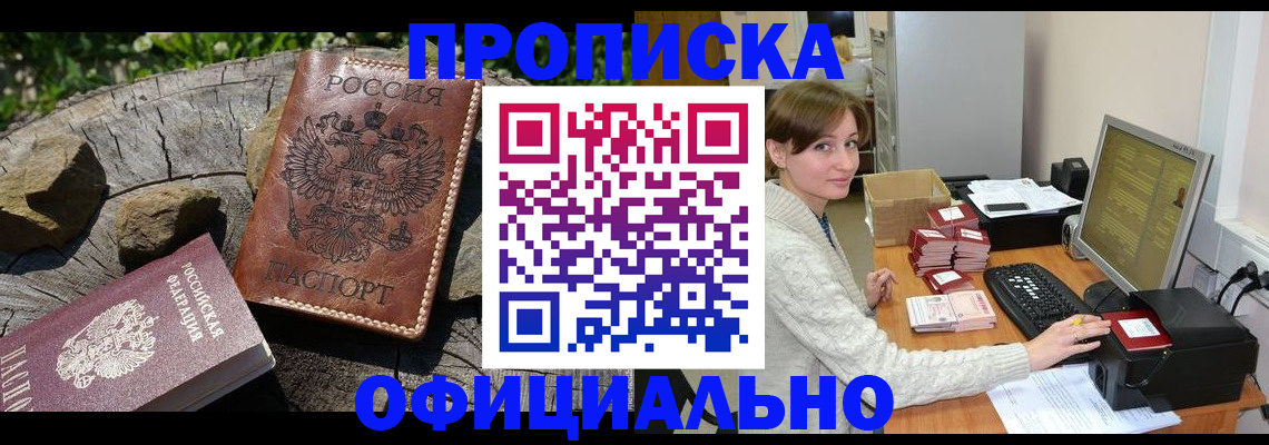 временная регистрация гарантия в Орловской области