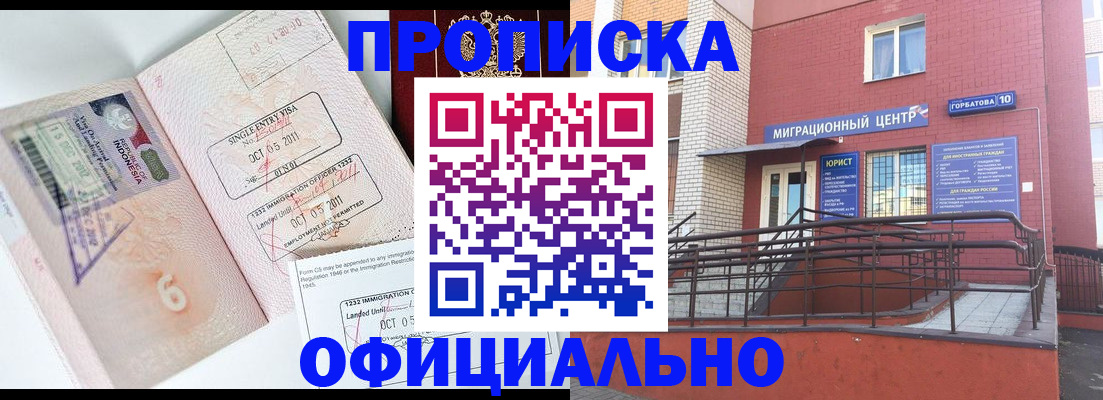 пропишу в квартире в Орловской области