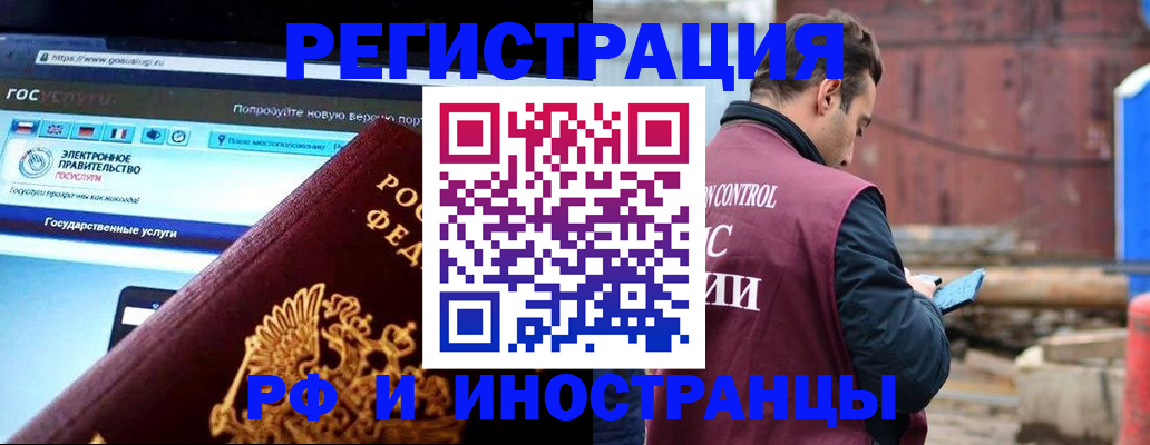 прописка поиск в Орловской области