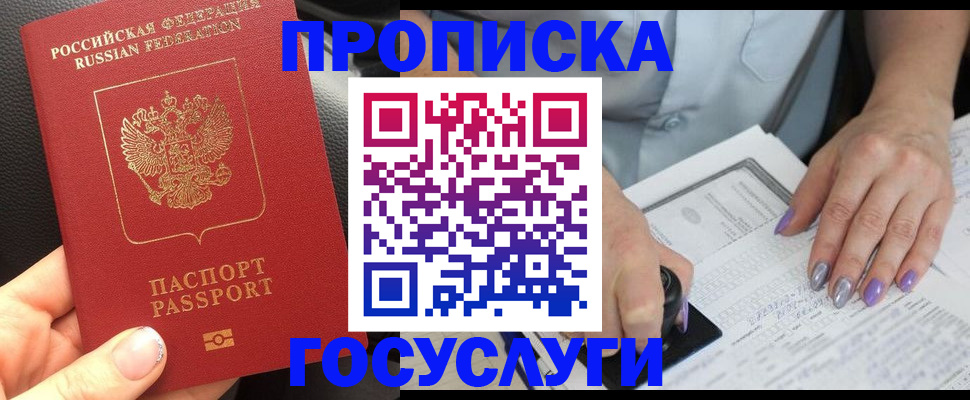 временная регистрация адрес в Орловской области