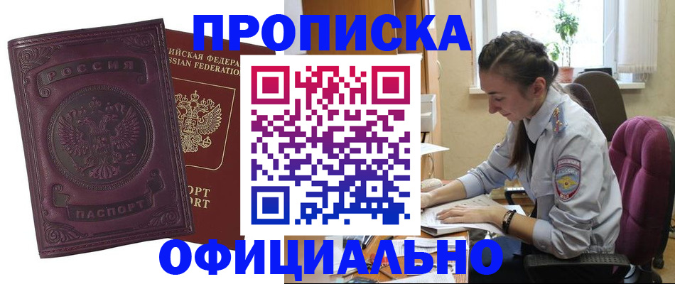 временная регистрация поиск в Орловской области