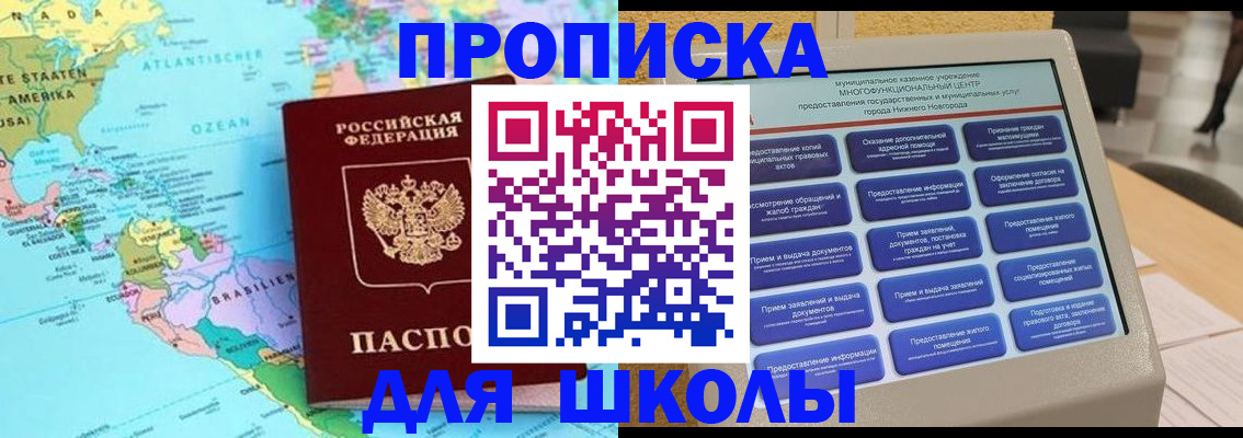 временная регистрация купить в Орловской области