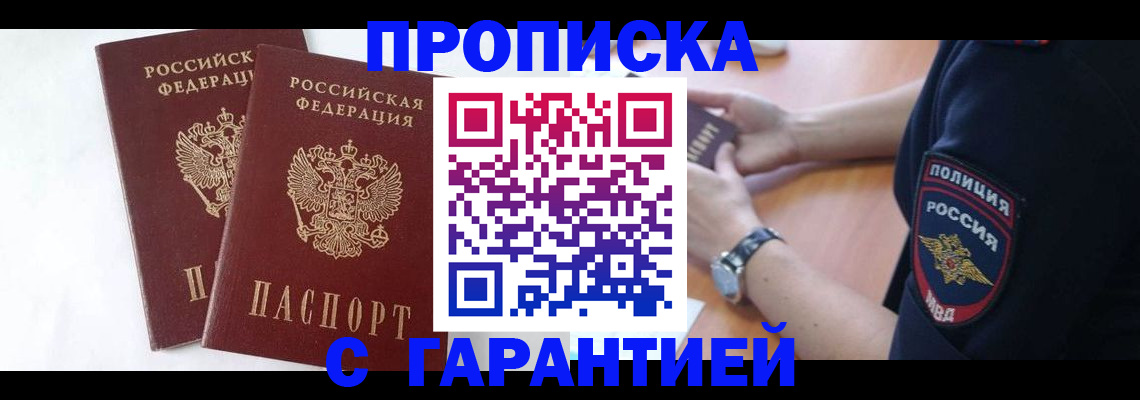 временная регистрация поиск в Орловской области