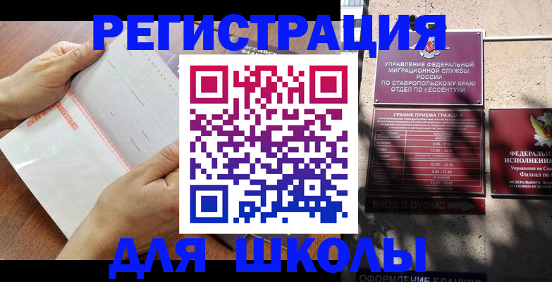 прописка от собственника в Орловской области
