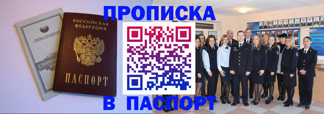 прописка поиск в Орловской области