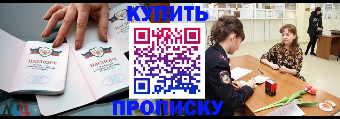 временная регистрация собственник в Орловской области