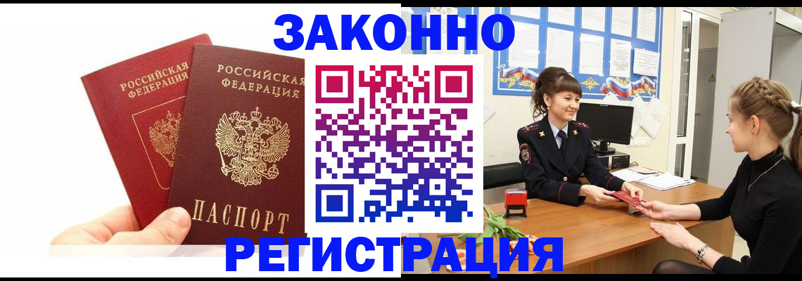 временная регистрация гарантия в Орловской области